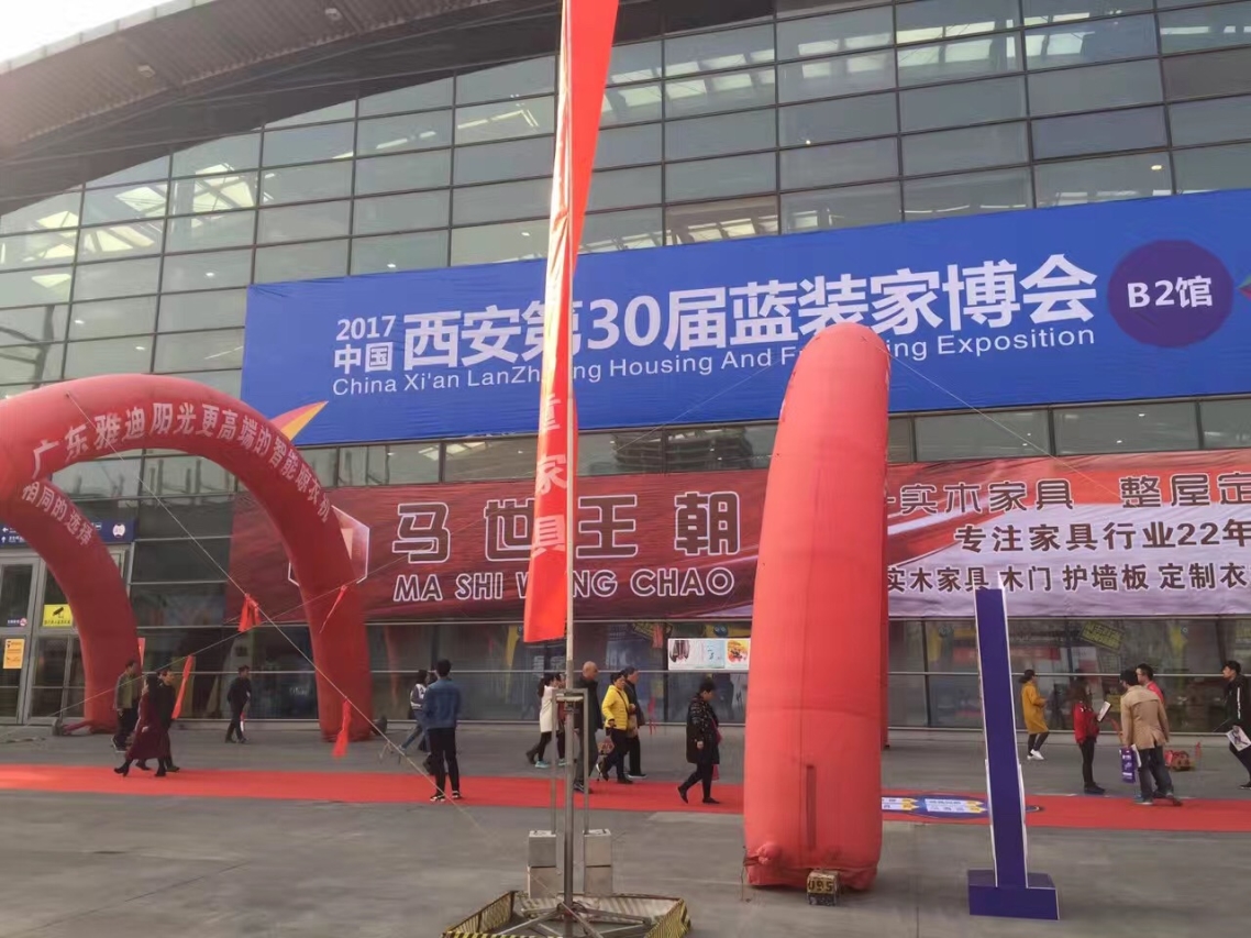 2017第二站，陜西西安第30屆藍(lán)博家博會(huì)，瑞博恩新風(fēng)首次亮相西安藍(lán)博家博會(huì)