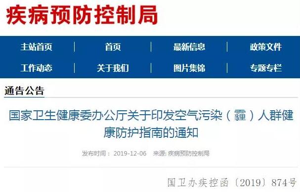 國家出手：建議中小學、幼兒園配置空氣凈化器